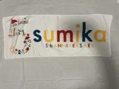 2026年最新】SUMIKA タオル 限定の人気アイテム - メルカリ