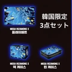 2026年最新】リザードン プレイマット 韓国の人気アイテム - メルカリ