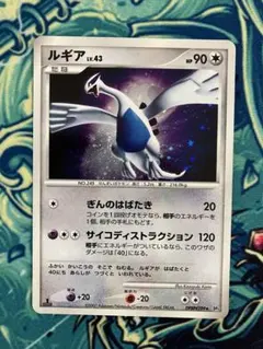 ルギア HP90 #249 ポケモンカード 旧裏 - メルカリ