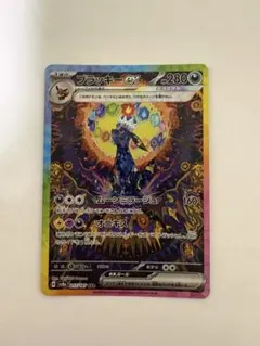 2026年最新】カード名：ブラッキーex ポケモンカードゲームの人気