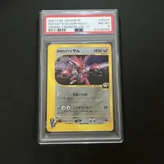 2026年最新】psa8 ポケモンカードの人気アイテム - メルカリ