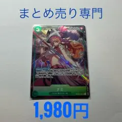 2026年最新】ナミ SR パラレル op02-036の人気アイテム - メルカリ