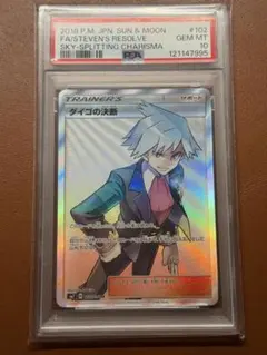 2026年最新】ダイゴ sr psa10の人気アイテム - メルカリ