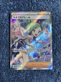 2026年最新】ルチアのアピール SRの人気アイテム - メルカリ