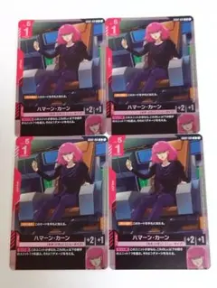 2026年最新】ハマーンの人気アイテム - メルカリ