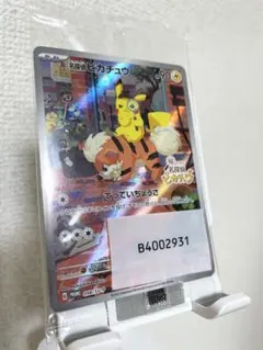 2026年最新】帰ってきた名探偵ピカチュウ プロモの人気アイテム - メルカリ