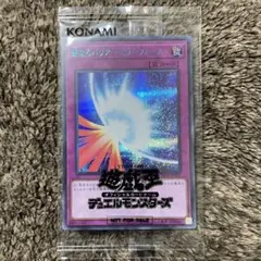 2026年最新】聖なるバリアミラーフォース ブルシクの人気アイテム