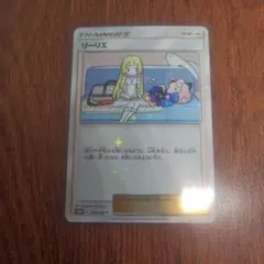 2026年最新】リーリエ プロモ 未開封の人気アイテム - メルカリ