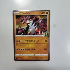 2026年最新】グラードン ミラーの人気アイテム - メルカリ