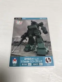 2026年最新】ロゲットカード 稲城の人気アイテム - メルカリ