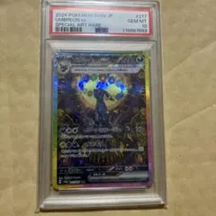2026年最新】ブラッキー psa10 テラスタルの人気アイテム - メルカリ