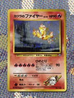 2025年最新】Pokemon Card Game カード名：カツラのファイヤー