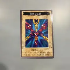 2026年最新】邪悪なる鎖の人気アイテム - メルカリ