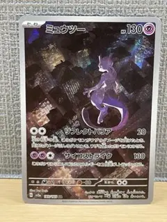 2026年最新】ミュウツー arの人気アイテム - メルカリ