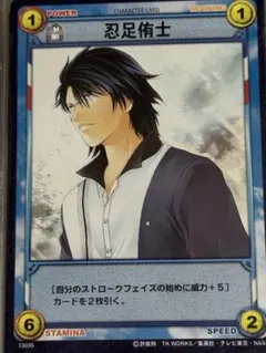 2026年最新】忍足侑士 tcgの人気アイテム - メルカリ