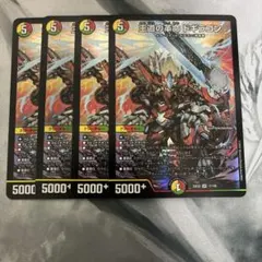2026年最新】王道の革命ドギラゴン 4枚の人気アイテム - メルカリ
