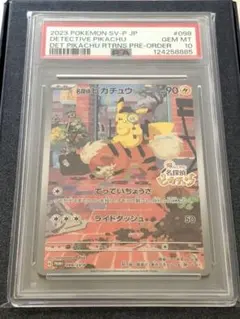 2026年最新】名探偵ピカチュウ psa10の人気アイテム - メルカリ