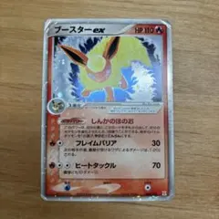 ブースター ex ホロンの研究塔ハーフデッキ1/2炎EX 004/015 - メルカリ