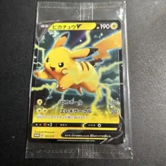 2026年最新】ぴかちゅうV プロモ 未開封 121の人気アイテム - メルカリ