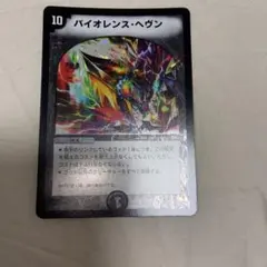 2026年最新】バイオレンスヘブンの人気アイテム - メルカリ