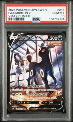 2026年最新】ブラッキーcsr psa10の人気アイテム - メルカリ