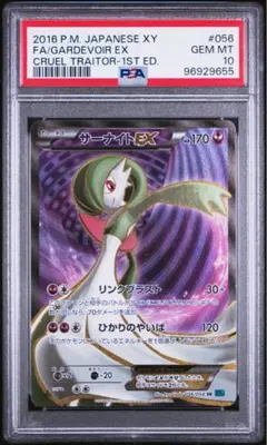 2026年最新】サーナイトex sr xyの人気アイテム - メルカリ