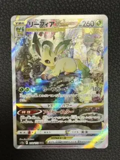 2026年最新】リーフ sarの人気アイテム - メルカリ