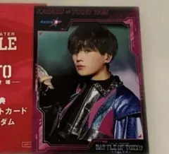 2026年最新】八木勇征の人気アイテム - メルカリ