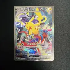 2026年最新】ピカチュウex wcs23の人気アイテム - メルカリ