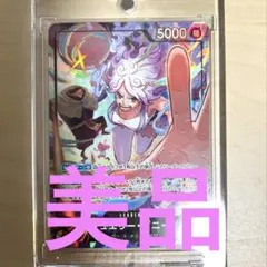 2026年最新】ワンピースカード 二つの伝説 ボニー パラレルの人気