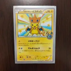 2026年最新】メガトウキョーのピカチュウプロモの人気アイテム - メルカリ