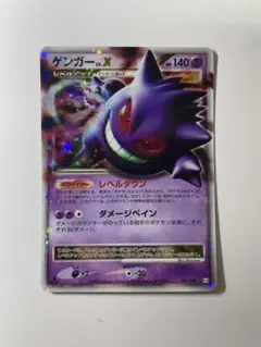 2026年最新】ゲンガーlv.x ☆ pt4 アルセウス光臨 043/090の人気