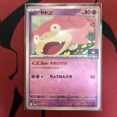 2026年最新】ヤドン プレイマットの人気アイテム - メルカリ