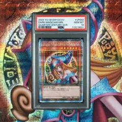 2026年最新】ブラックマジシャン 初期 psa10の人気アイテム - メルカリ