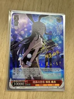 2026年最新】桜島麻衣 サインの人気アイテム - メルカリ