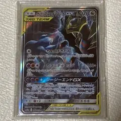 ガブリアス&ギラティナGX SR SM10a ジージーエンド 060/054 - メルカリ