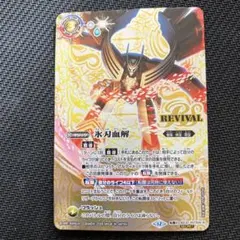 2026年最新】氷刃血解 シークレットの人気アイテム - メルカリ