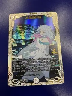 2026年最新】水晶設計図 クリスタの人気アイテム - メルカリ