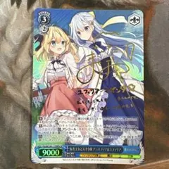 2026年最新】ヴァイスシュヴァルツ sp 転生王女と天才令嬢の人気