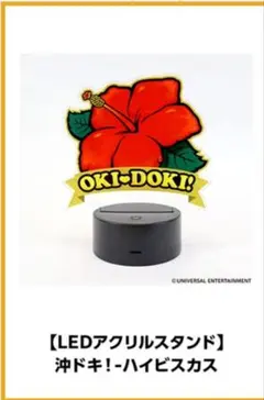 2026年最新】沖ドキ アクリルスタンドの人気アイテム - メルカリ