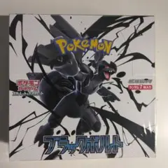 2026年最新】ブラックボルト シュリンク付き BOXの人気アイテム - メルカリ