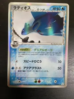 2026年最新】ラティオス デルタ種の人気アイテム - メルカリ