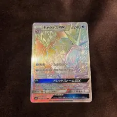 2026年最新】ギャラドスgx hrの人気アイテム - メルカリ