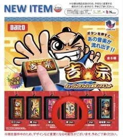 2026年最新】吉宗 キーホルダーの人気アイテム - メルカリ