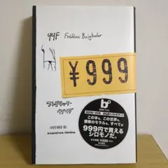 2026年最新】フレデリック booの人気アイテム - メルカリ