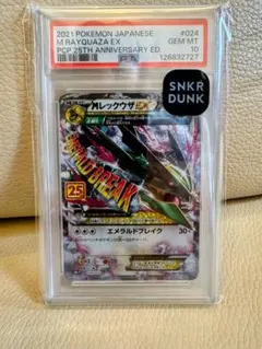 2026年最新】mレックウザex psa10の人気アイテム - メルカリ