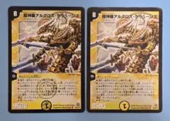 2026年最新】アルグロス・クリューソスの人気アイテム - メルカリ