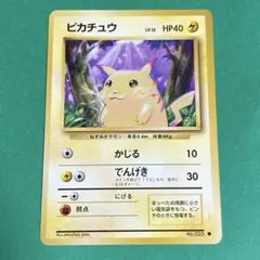 2026年最新】ピカチュウ かじるの人気アイテム - メルカリ