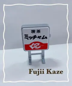 2026年最新】ミッチャム缶 藤井風の人気アイテム - メルカリ
