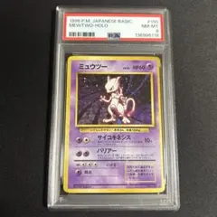 2026年最新】ミュウ 旧裏 psa8の人気アイテム - メルカリ